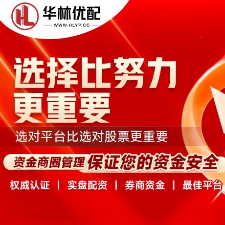 华为版铭创配资